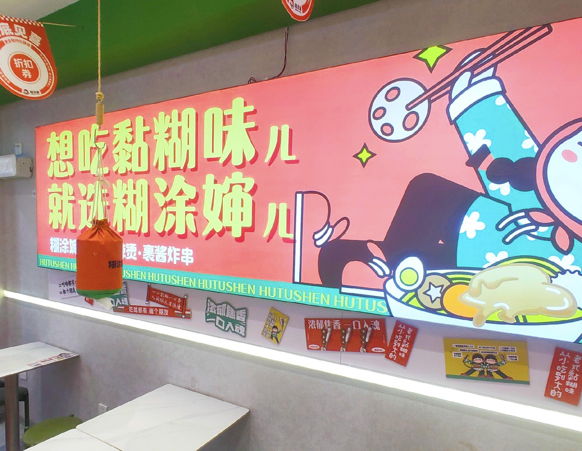 糊涂婶麻辣烫加盟