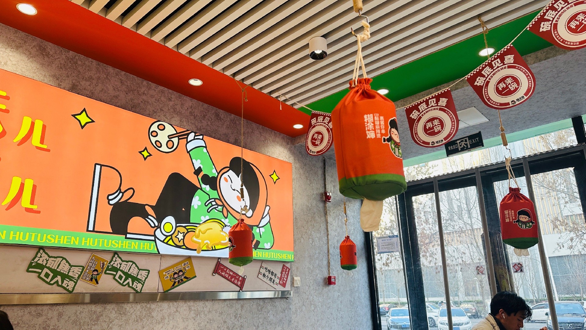 天津麻辣烫加盟店