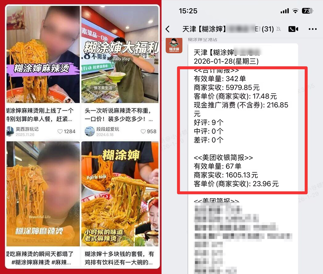 天津麻辣烫加盟