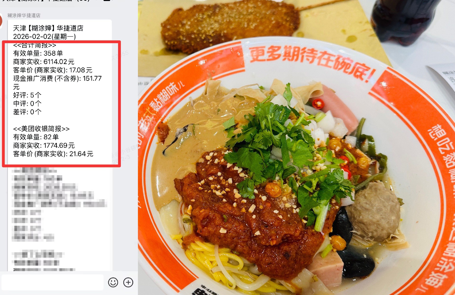 天津麻辣烫加盟