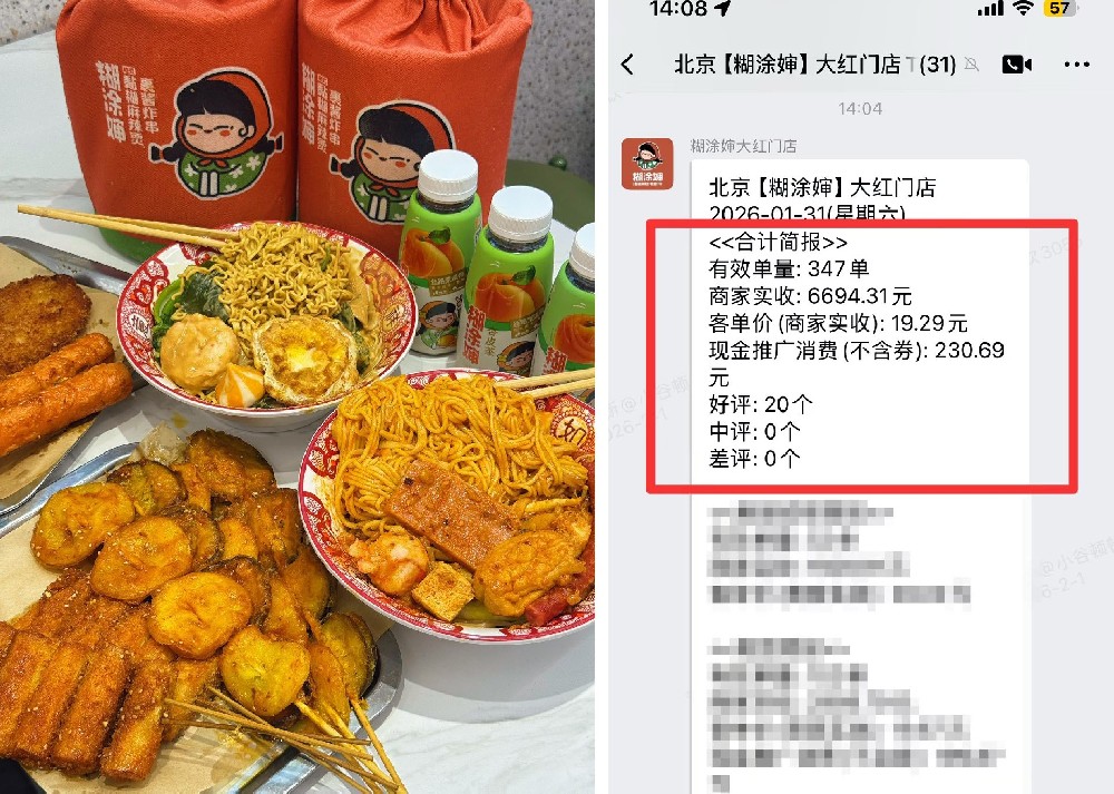 北京麻辣烫加盟