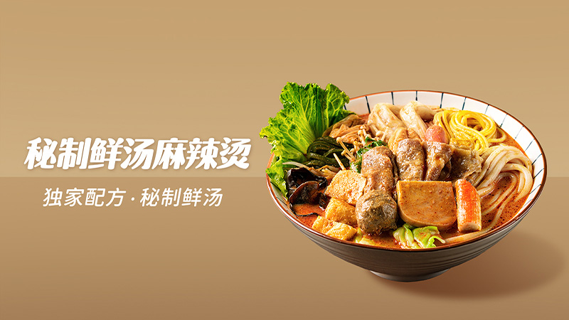 糊涂婶老式黏糊麻辣烫·裹酱炸串：舌尖上的东北味