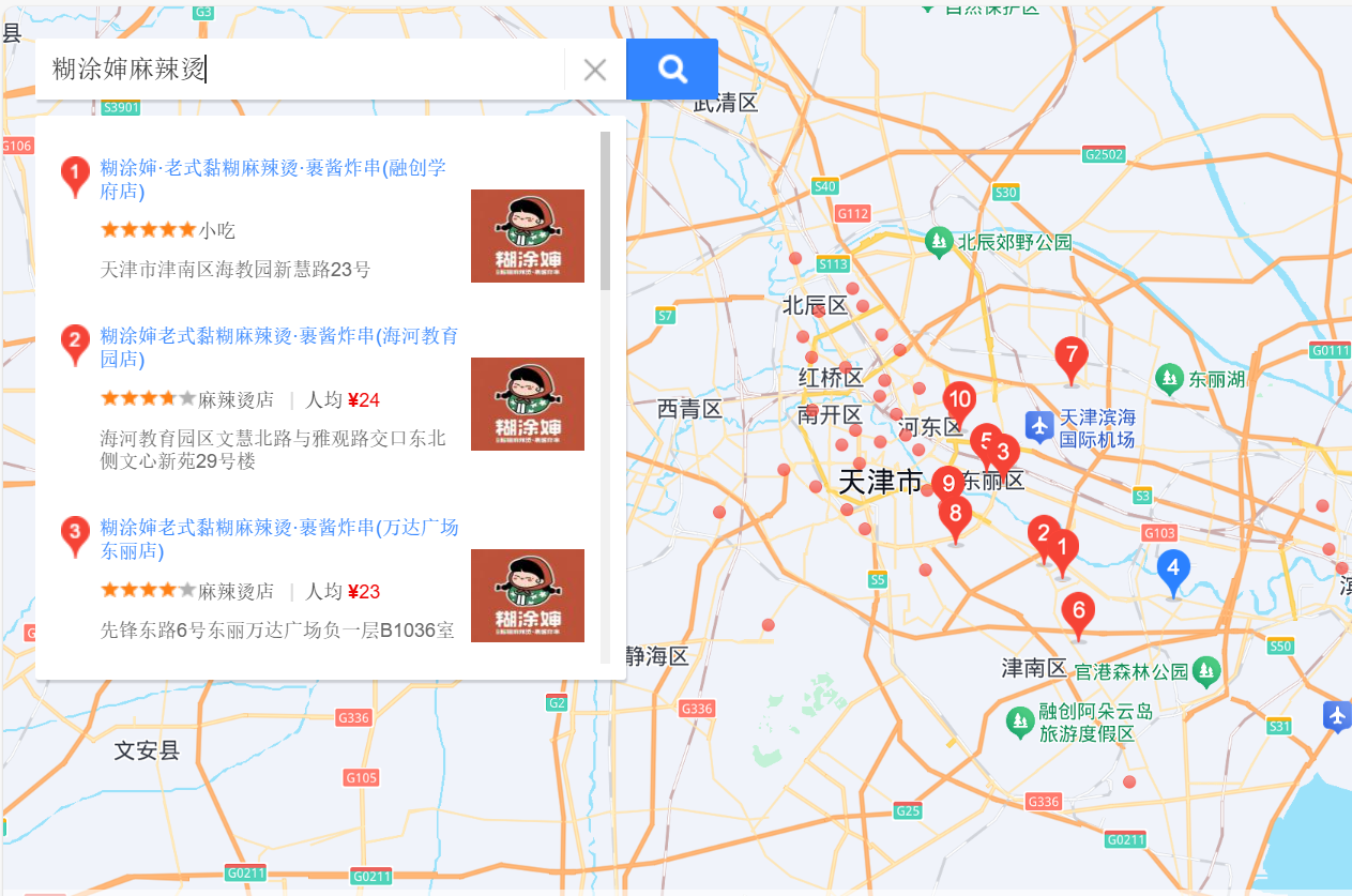 糊涂婶麻辣烫加盟店