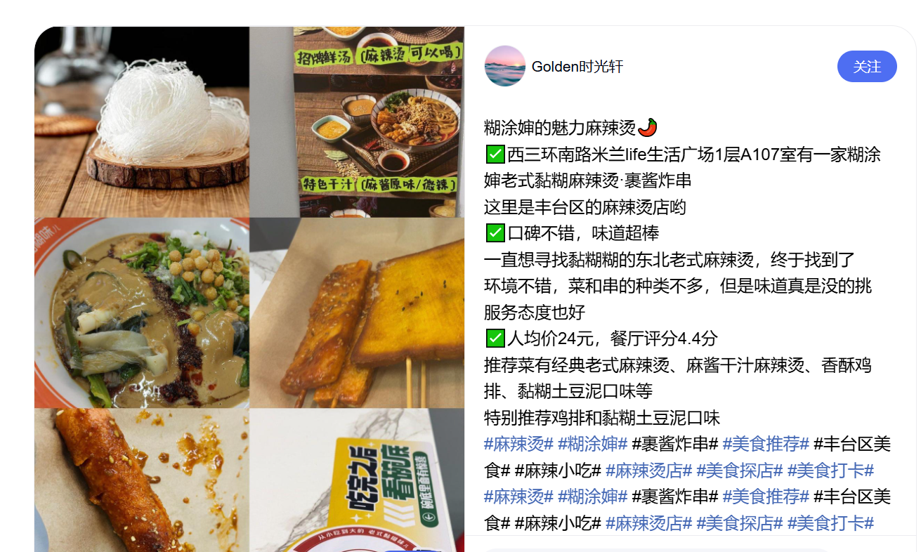 正宗老式黏糊麻辣烫