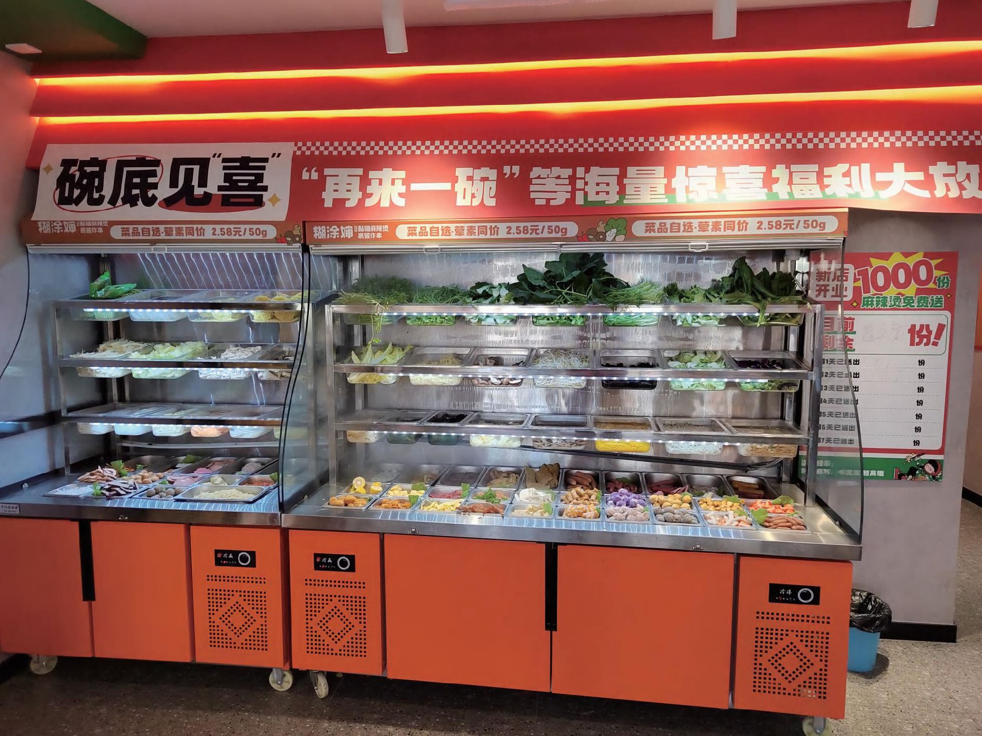 麻辣烫加盟店
