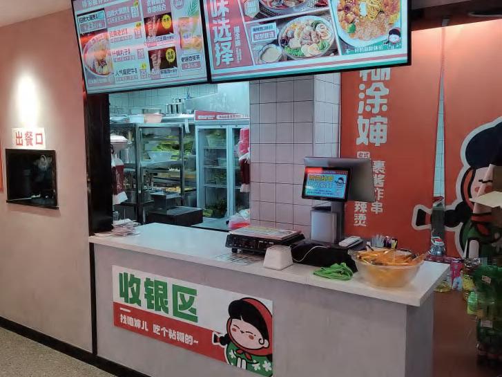麻辣烫加盟店