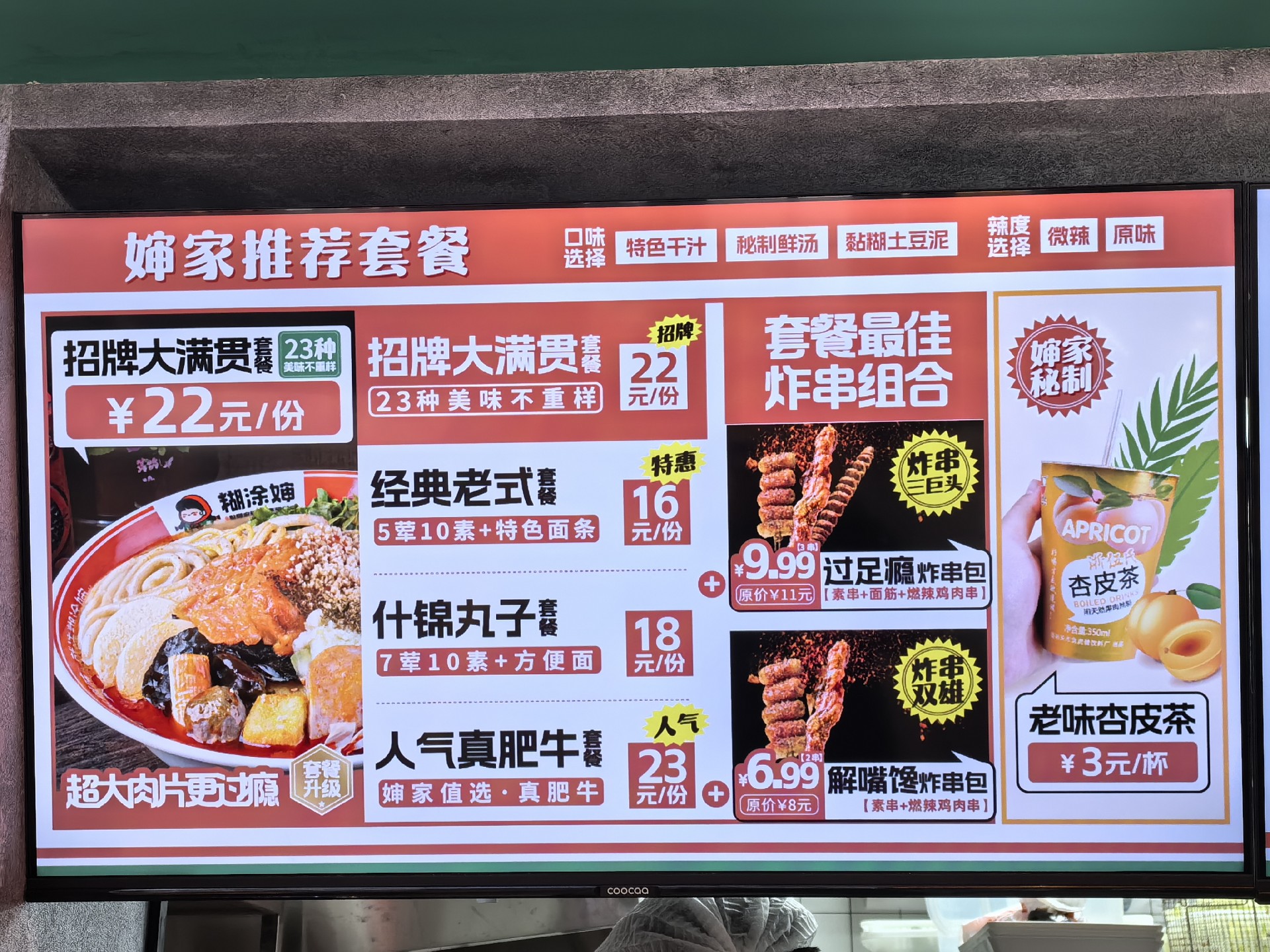 麻辣烫加盟店