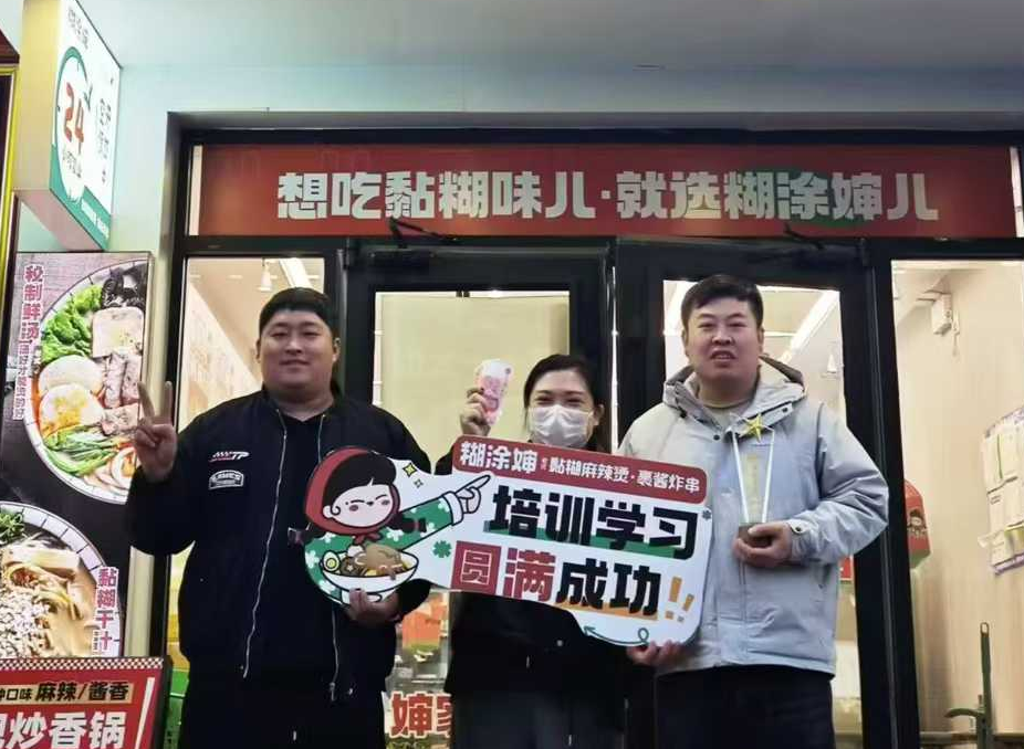 天津麻辣烫加盟