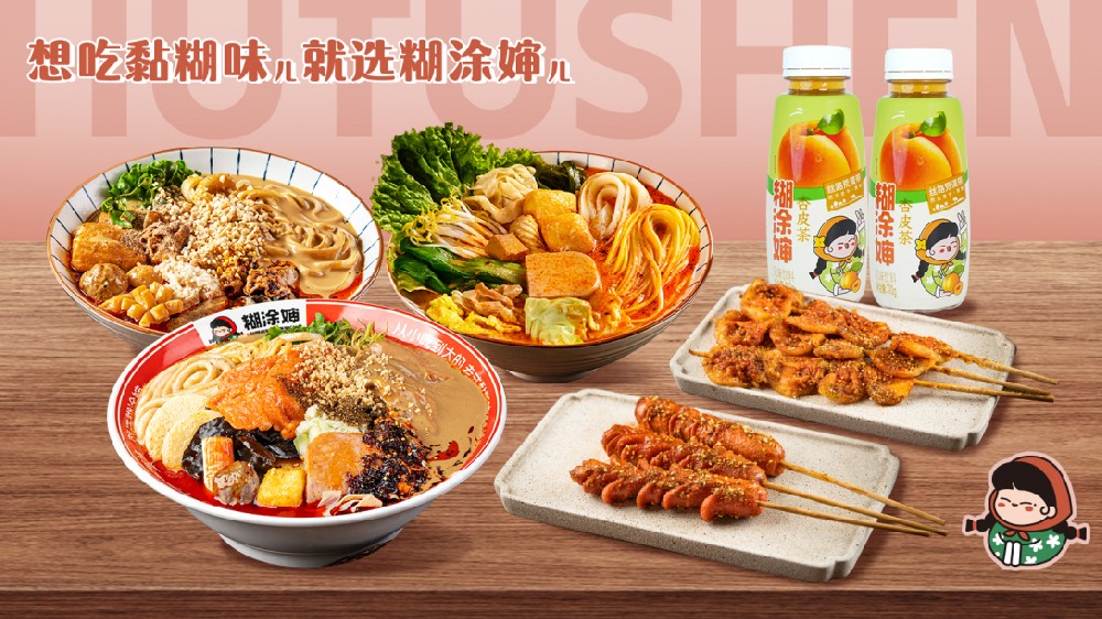 麻辣烫加盟