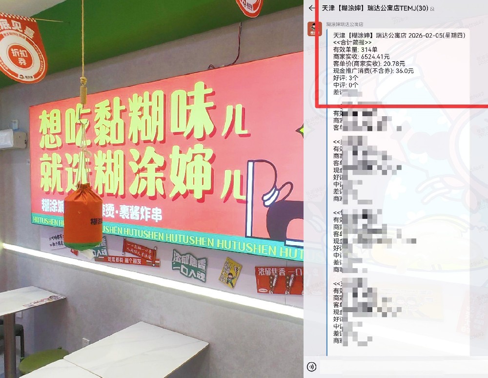 天津麻辣烫加盟 天津麻辣烫加盟