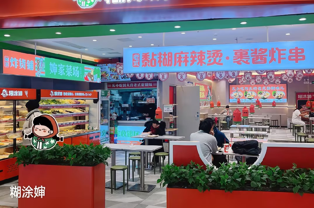 老式麻辣烫加盟