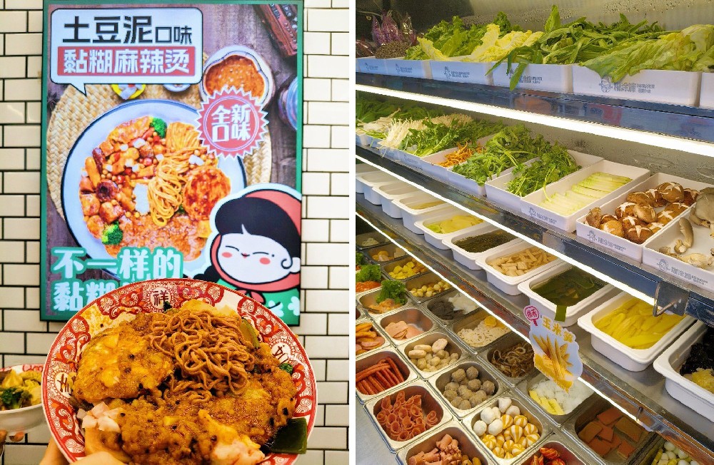 老式麻辣烫加盟