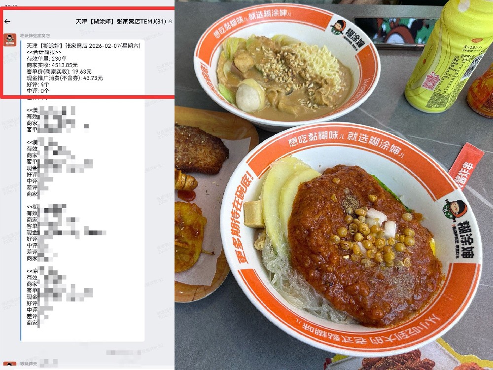 老式麻辣烫加盟