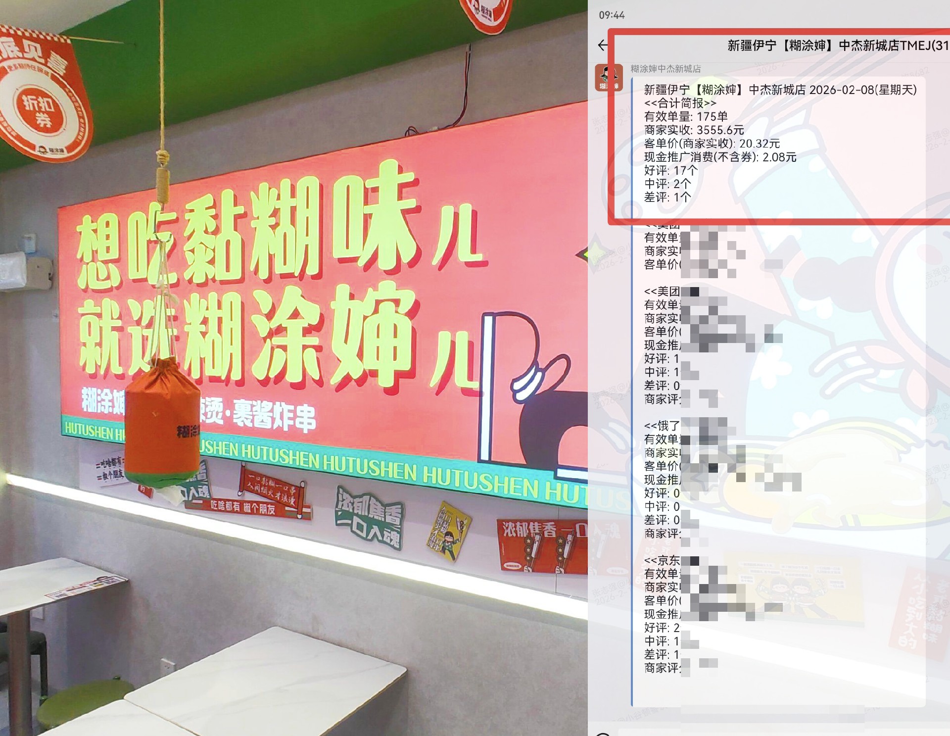 新疆麻辣烫加盟